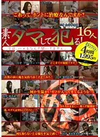 ALD-512 - Conning the Amateur! 16 Girls