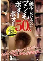 ALD-606 - She's A Beautiful Girl But She Has Lots of Pussy Hair. 50 Girls.