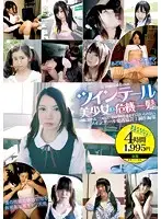 ALD-741 - Beautiful Girl With Pigtails 10 Girls Dangerous Hair