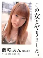 ARD-05 - I Fucked This Girl. An Fujisaki