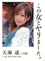 ARD-06 JAV Movie