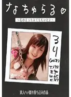 ARD-13 JAV Movie