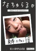 ARD-15 JAV Movie