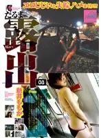ARKI-08 JAV Movie