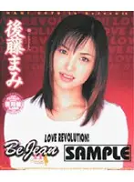 BBED-51 - Beautiful Genes 11 Mami Goto (Reprint Edition)