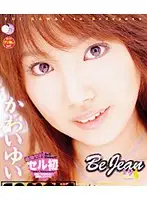 BE-93 - Beautiful Genes 19 Yui Kawai
