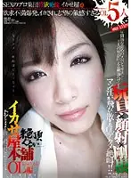 BIND-003 - Climax Host 3 - Orgasm Shop Head Office x 5 Office Ladies Who Want To See The Ultimate Climax