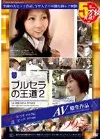 CLSD-08 - The Lord Of The Used Panties 2