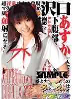 CPXD-024 - Timeslip Cosplay Complex 90 Asuka Sawaguchi