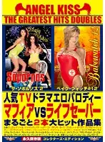 DAK-193 - Angel Kiss Greatest Hits Doubles Popular TV Drama Producer Versus Lifesaver 2 Videos Super Hit Compilation
