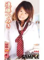 DBE-104 - Beautiful Genes 21 Tsumiki Shindo