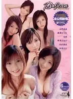 DBE-137 - Beautiful Genes Outtakes