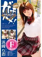 DMS-01 - Pound that Pussy! Rio Hamazaki