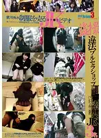 DMS-16 - Used Uniform For Sale - S********l Video - Issue 1 3