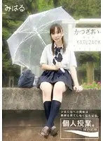 DMS-021 - Individual Lessons. Records Of Sex - Miharu