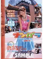 DREV-17 - Picking Up Girls Nami Yamase