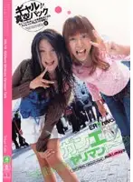 DREV-19 - Erotic Sex Loving shibuya Girls' Slut Talk