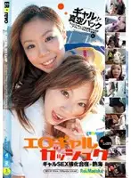 DREV-20 - Hot Gal Lodging Gal Sex Lodge in Atami