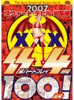 DSD-185 JAV Movie
