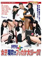 DSD-258 - Girls Major Squirting Bukkake League ! WOMEN'S BUKKAKE CLUB