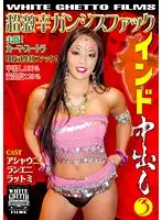DSD-361 - India Creampie 3 Super Ganges Fuck