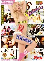 DSD-538 JAV Movie