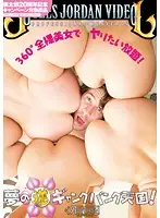 DSD-551 JAV Movie