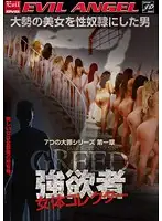 DSD-584 JAV Movie