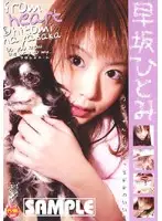 FHD-22 - From Heart 6 Hitomi Hayasaka