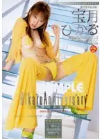 HKRD-05 - Hikaru Hotzuki SPECIAL Hikaru Anniversary
