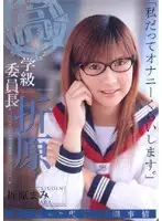 HSD-04 - Class President Orihara Mami Orihara