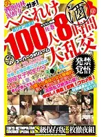 HUDD-004 - Dead D***k - 100 Woman Large Orgies