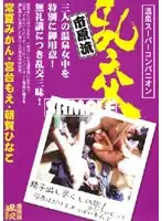 ICHD-08 - Ichihara Style Orgy
