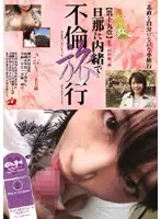 JMD-21 - Journey Of The Cherry Blossom Petal, I Went On An Adultery Trip Without Telling My Husband (Chapter 19).