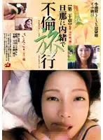 JMD-37 - A Thin And Fragile Journey - An Adulterous Trip She Must Keep Secret From Her Husband - Chapter 24