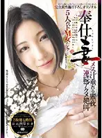 JMD-075 - Service Wife. 5 Masochist Housewives... The Nectar Of Lady Juices Flows Tonight. Serial Orgasm Scream