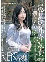 JMD-093 - A Beautiful Cheating Wife With Giant Tits (Ren 27 Years Old )