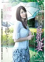 JMD-096 - Sad Wife with Big Tits Next Door. 