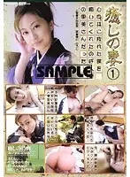 JUKD-15 - Relaxing Wife 1