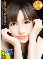 KUMD-008 - Super Digital Mosaic - AYASE - Everybody's Sweetheart