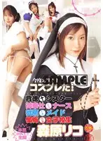 MLID-04 - Immoral Nun, Doting Nurse, Obedient Maid, And Penitent S********l Riko Morihara