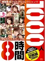 MMO-004 - 1000 Women 8 Hours Limited Edition