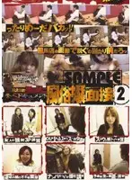 MNSD-04 - Amateur Documentary, Brothel Worker Interview 2