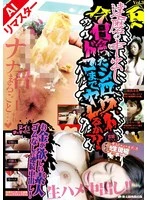 15namd-03ai JAV Movie