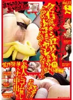 NAMD-13 - Tied Up Creampies - How Far Will We Go With These Amateurs? vol. 13