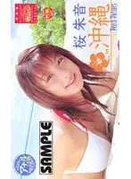 SCAD-03 JAV Movie
