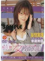 SEND-38 - Fero-mode Female Teacher Edition Mai Satsuki