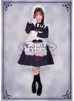 SEND-75 - Maid in Reika Reika Shina