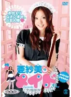 SEND-83 - Asami The Maid