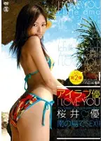 SEND-85 - I LOVE You Yu Sakurai
